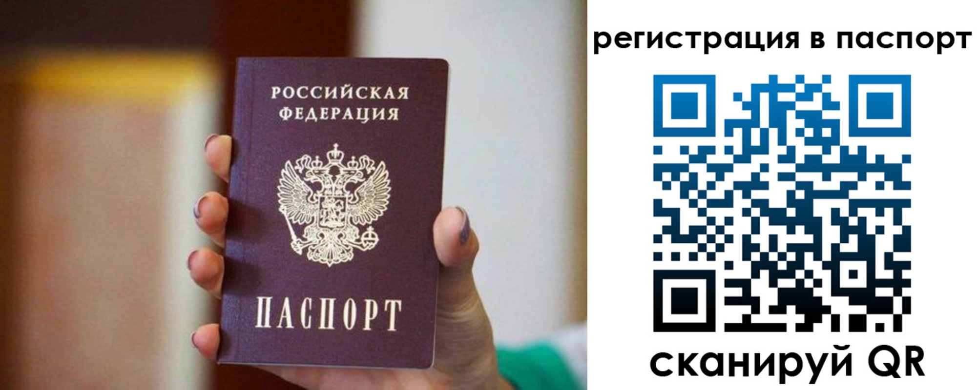 временная регистрация гарантия в Красновишерске
